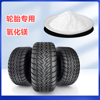 輪胎專用氧化鎂